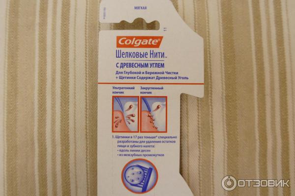 Зубная щетка Colgate Шелковые нити с древесным углем. Фото