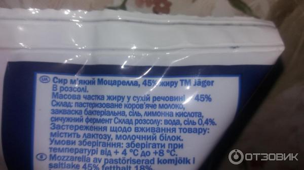 Сыр моцарелла Jager из коровьего молока фото