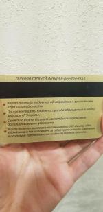 Бриллиантовая карта Л'Этуаль фото