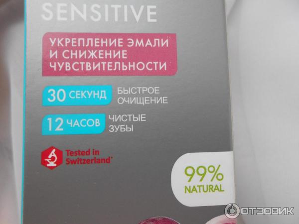 Зубная паста Biomed укрепление эмали и снижение чувствительности