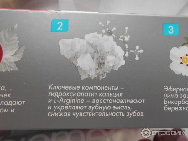 Зубная паста Biomed укрепление эмали и снижение чувствительности