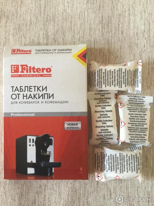 Таблетки Для Чистки Кофемашины Купить В Екатеринбурге