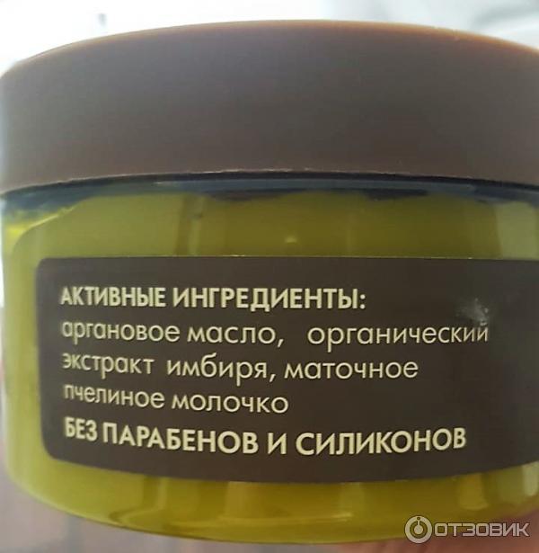 ECO Laboratorie Маска для волос питательная HAIR MASK фото