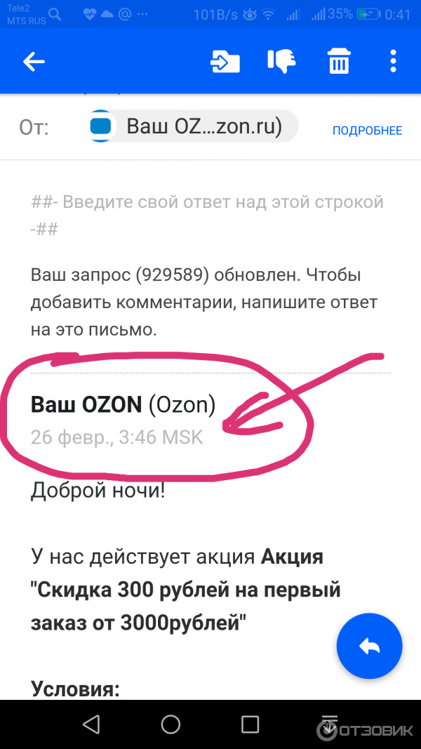 Озон как связаться с продавцом на озоне. Служба поддержки Озон. Озон служба поддержки номер телефона. Номер поддержки Озон.