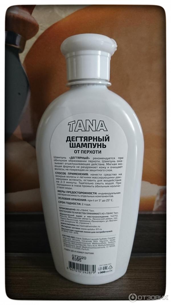 Дегтярный шампунь TANA