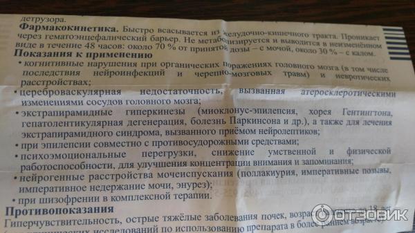 Пантогам 300 мг инструкция по применению. Ноотроп пантогам Актив. Пантогам-Актив инструкция. Ноотропные препараты для головного мозга пантогам. Пантогам инструкция по применению.