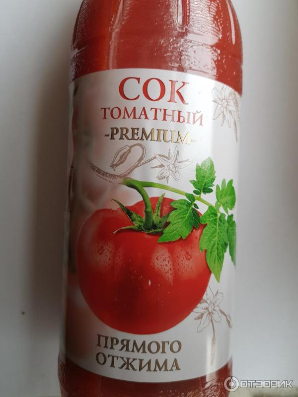 Сок Томатный Купить В Екатеринбурге