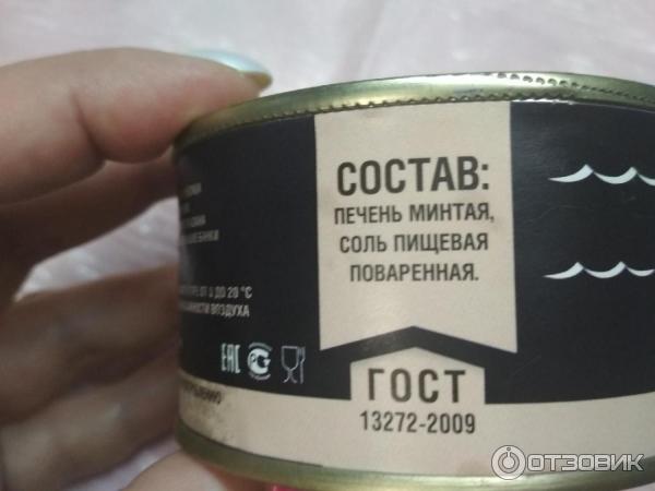 состав