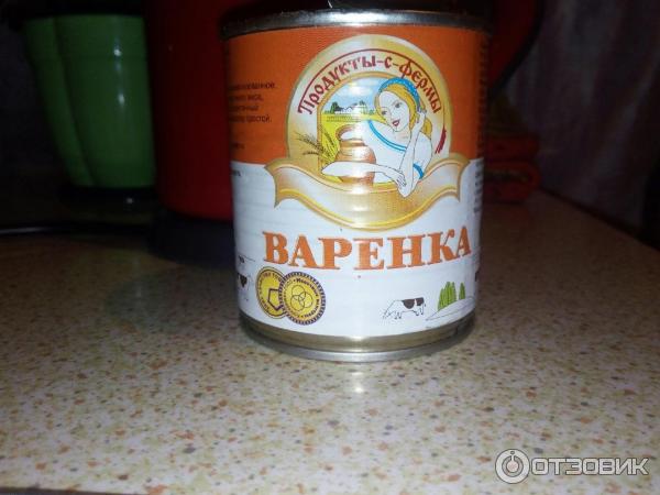 Вареная сгущенка Продукты с фермы Варенка фото