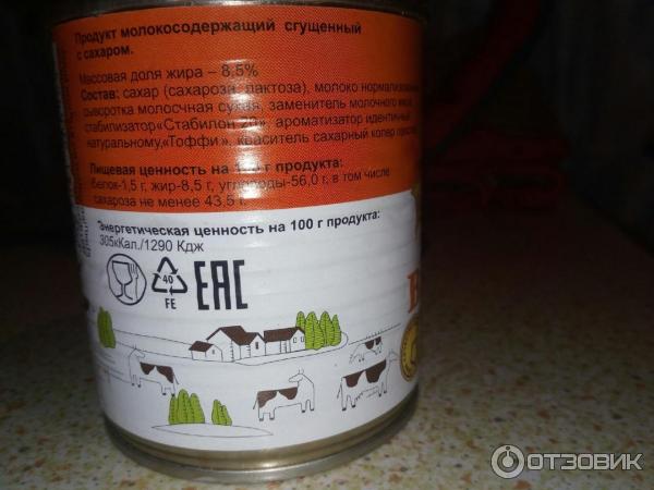 Вареная сгущенка Продукты с фермы Варенка фото