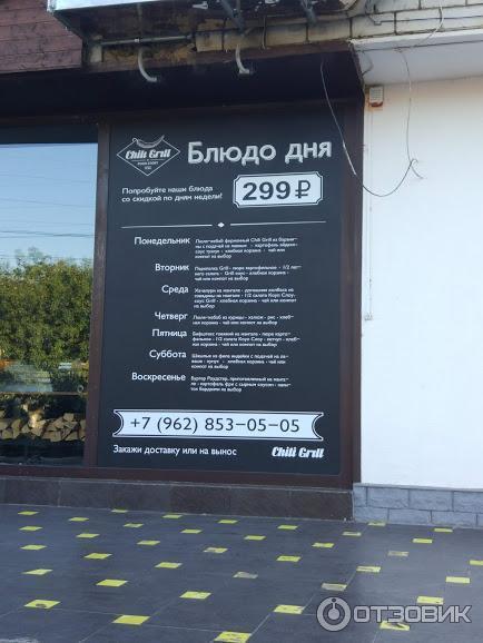 Chilli grilli первомайская ул 51 пятигорск фото Отзыв о Ресторан "Chili Grill" (Россия, Майкоп) Уютный гриль-ресторан в спальном