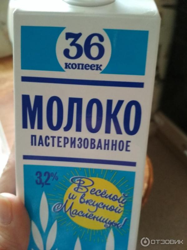 Молоко 36 копеек фото