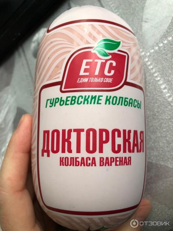 Колбаса «ветчинная новая», 1 кг гродно. Гурьевские колбасы калининград. Продавец в колбасный магазин. Етс гурьевские колбасы. Гурьевские колбасы калининград.