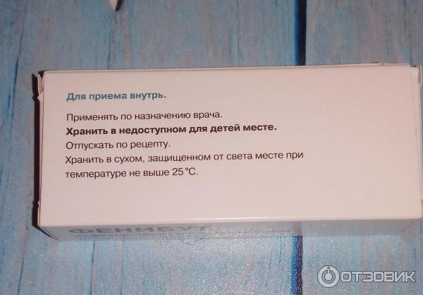 Назначаемые препараты при нервном тике у детей. Фенибут ребенку 8 лет при нервных тиках. Фенибут ампулы. Фенибут при СДВГ.