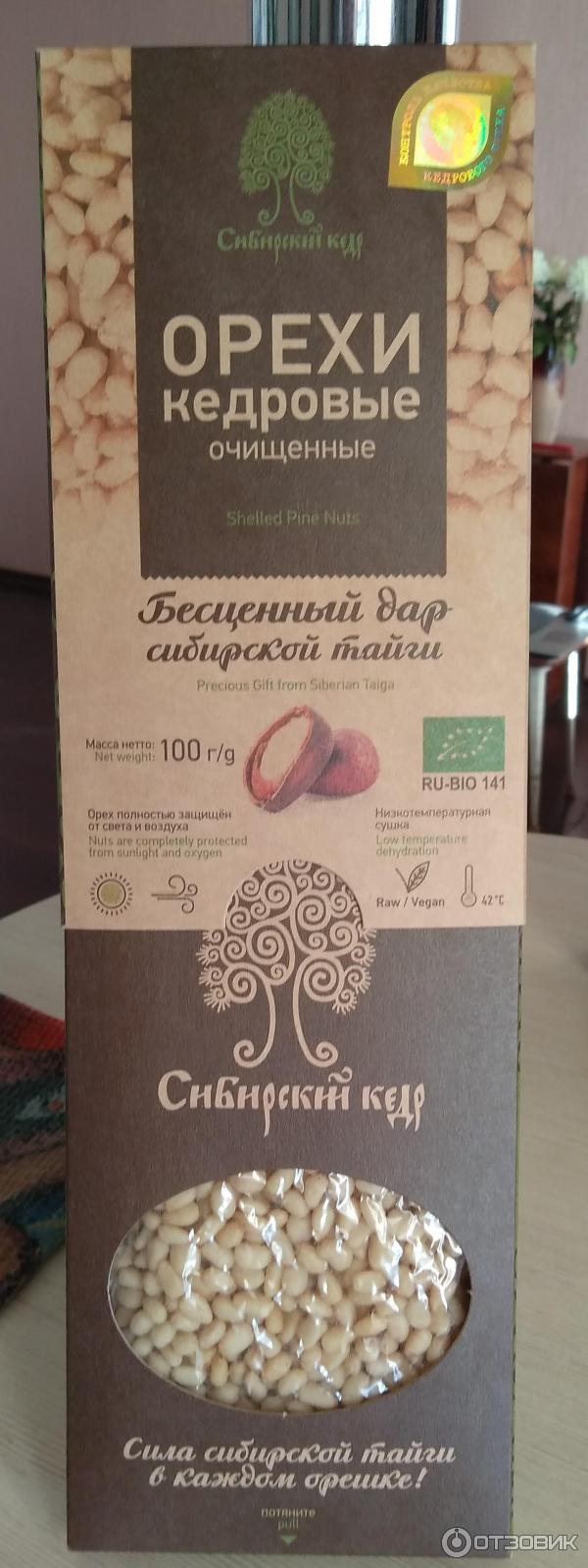 Купить Очищенные Кедровые Орехи В Новосибирске Адреса