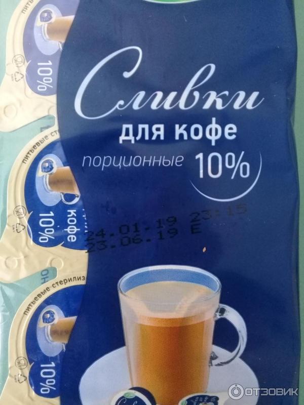 Сливки порционные Campina 10% фото