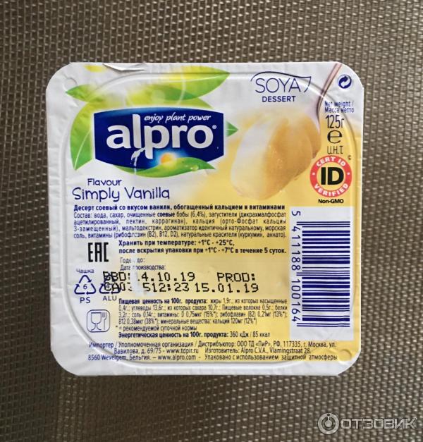 Десерт соевый Alpro Soya Vanilla фото