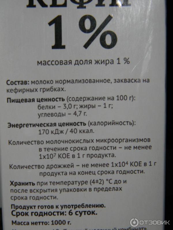 Кефир Избенка 1% фото