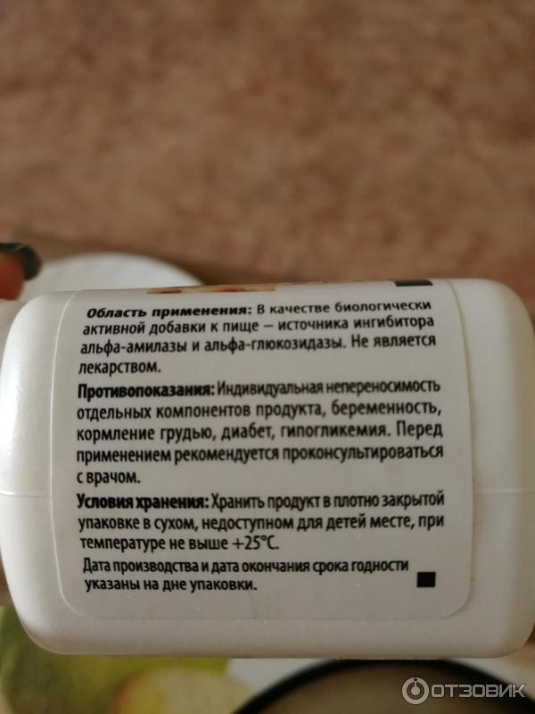 Блокатор углеводов препараты