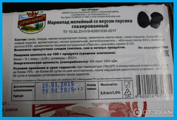 Эклеры ермолино состав