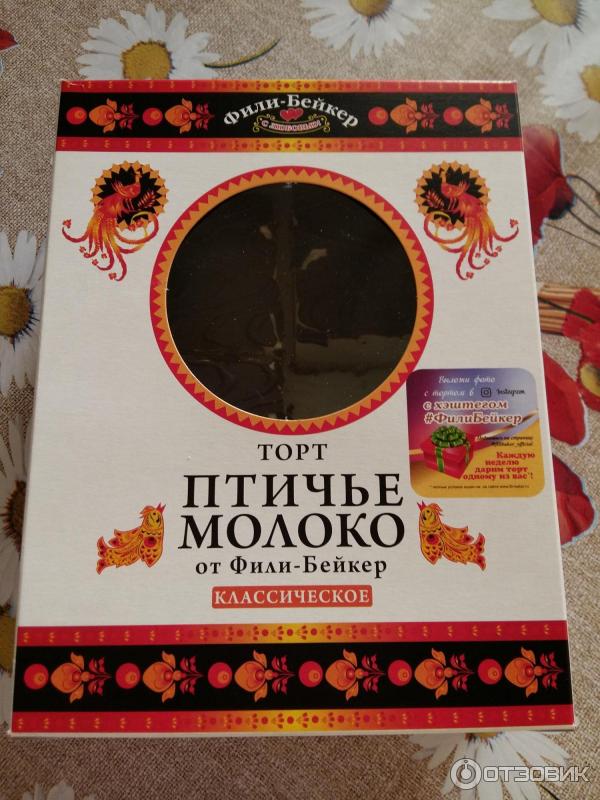 Торт Птичье Молоко Купить В Минске