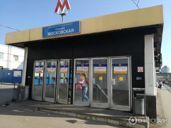 Станция Метро Московская Нижний Новгород Фото