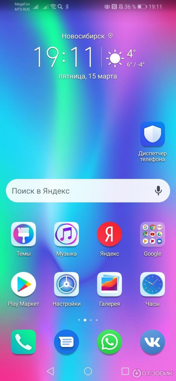 Смартфон Honor 10 Lite фото