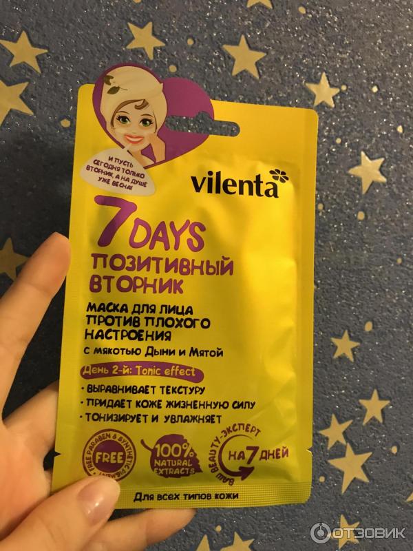 Маска для лица Vilenta 7 days Романтическая суббота с красным апельсином и папайей фото