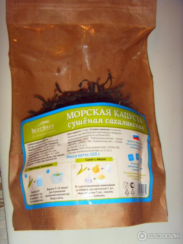 Морская Капуста Сушеная Сахалинская Купить В Москве