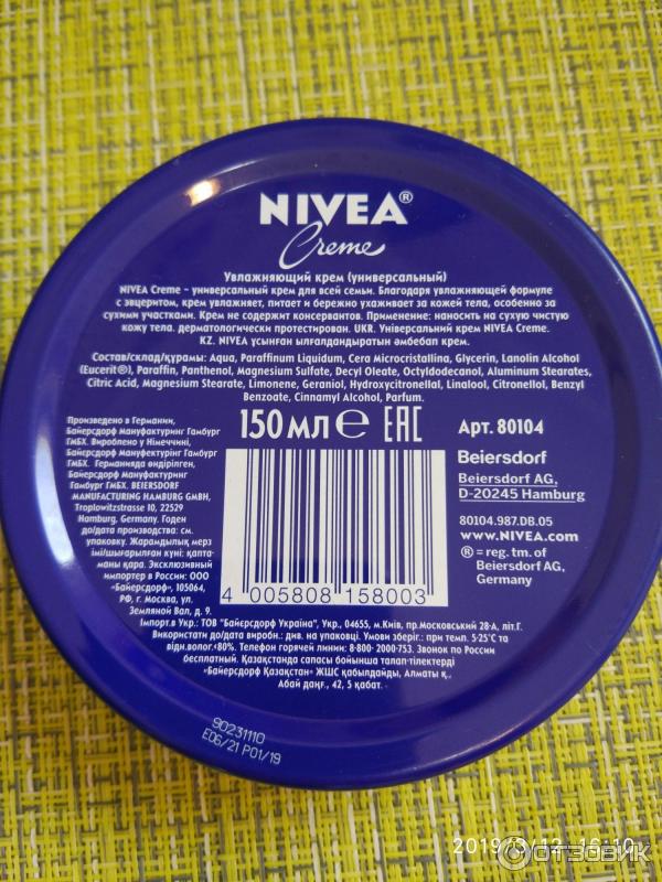 Крем Nivea В Синей Банке Купить