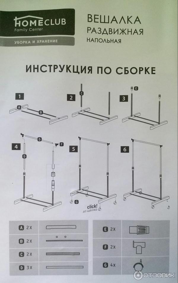 Вешалка напольная СС N3 (диаметр 400мм, h 1850мм, черная)