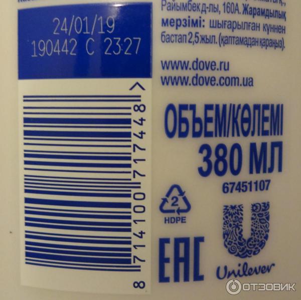 Шампунь Dove Nutritive Solutions Объем и восстановление фото