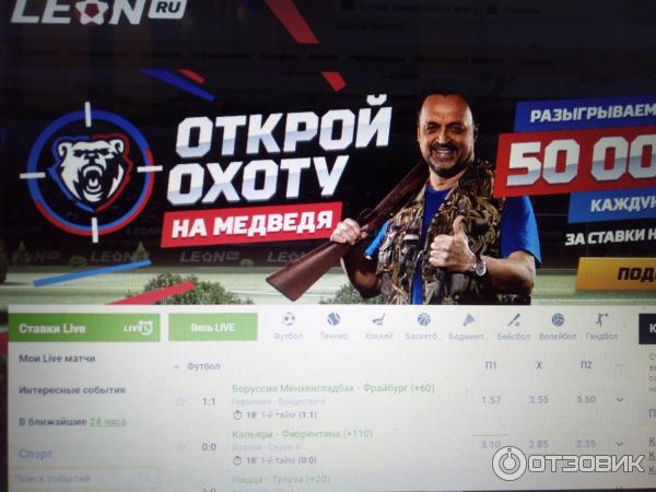 горячая линия леон бет