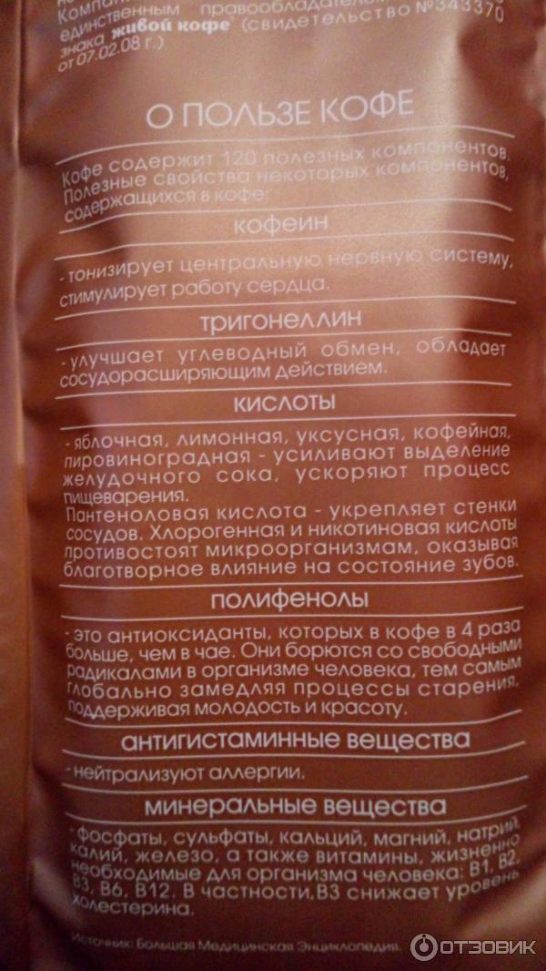 Кофе Живой кофе Espresso фото