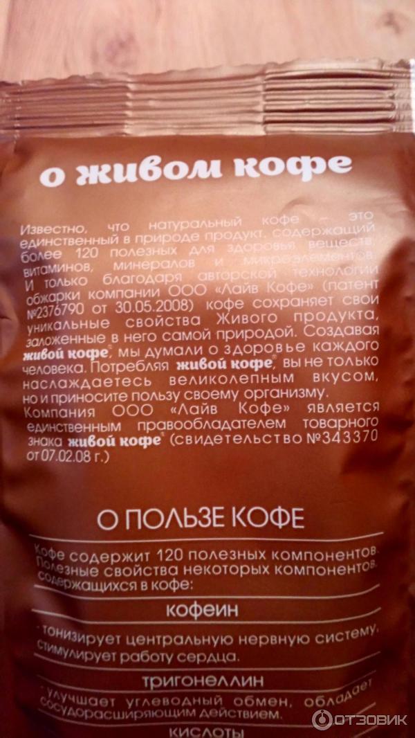 Кофе Живой кофе Espresso фото