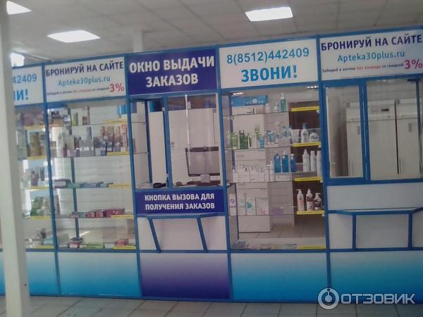 Купить В Екатеринбурге Аптека 66