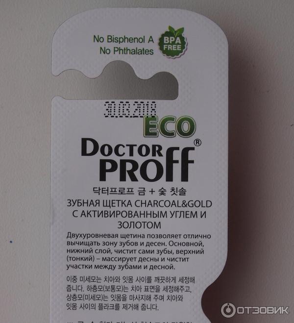 зубная щетка Charcoal and Gold с активированным углем и золотом. Doctor Proff. Eco. De o tech Korea Co