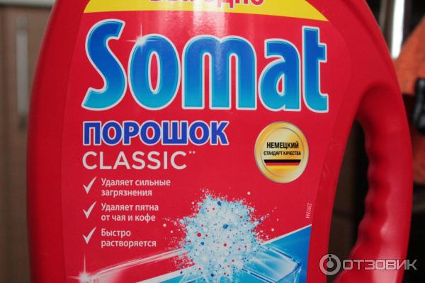 Сомат порошок 3. Порошок для посудомоечных машин Somat. Somat порошок для стиральной машины. Somat для посудомоечных производитель. Порошок Somat крышка.