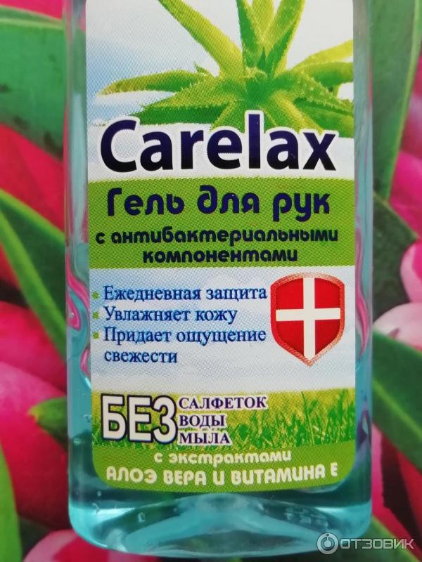 Гель для рук с антибактериальными компонентами Carelax фото