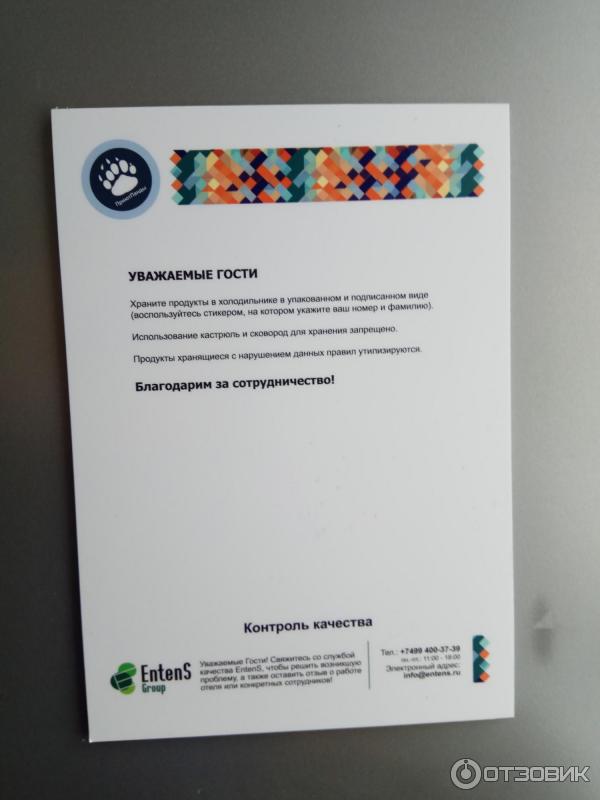 Отель Приют Панды (Россия, Сочи) фото