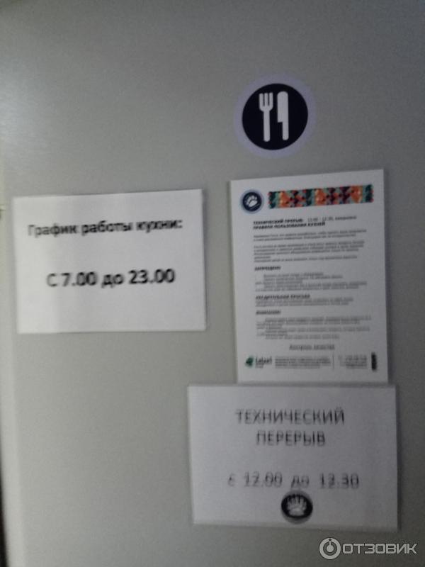 Отель Приют Панды (Россия, Сочи) фото