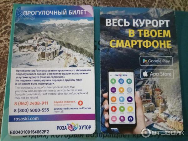 Отель Приют Панды (Россия, Сочи) фото