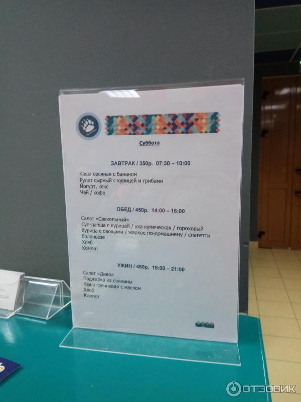 Отель Приют Панды (Россия, Сочи) фото