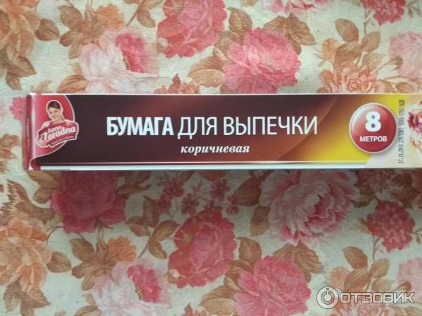 Бумага для запекания прилипла. 090350 бумага azur. Бумага для запекания прилипла. Бумага для запекания. Бумага для запекания прилипла.