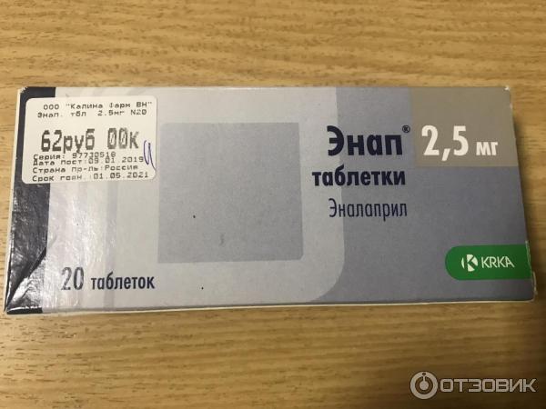 Энап н применение