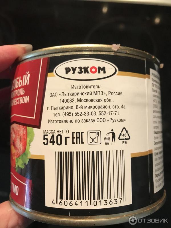 Ветчина Домашняя Рузком Купить