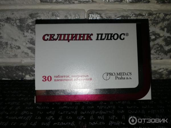 Селцинк Плюс Купить В Спб Дешево