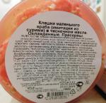 Клешни маленького краба (имитация из сурими) в чесночном соусе VICI фото