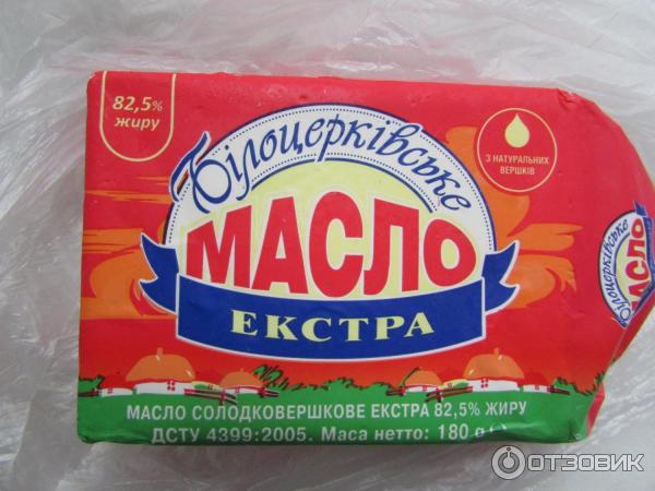 Масло Белоцерковское Экстра 82,5% фото