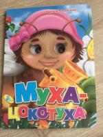 Серия книг "Глазки" - издательство Кредо фото